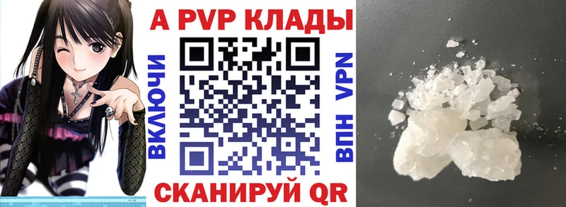 Альфа ПВП кристаллы  MEGA маркетплейс  Белая Холуница  купить наркотики сайты 