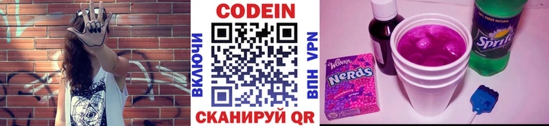 Кодеиновый сироп Lean напиток Lean (лин)  Белая Холуница 