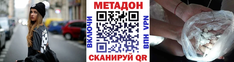 Метадон кристалл  площадка Telegram  Белая Холуница 