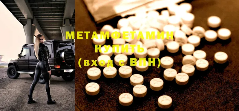 наркота  Белая Холуница  МЕТАМФЕТАМИН Methamphetamine 