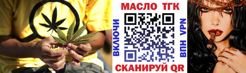 ТГК жижа  Белая Холуница 