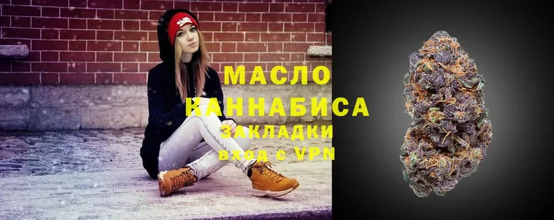сколько стоит  Белая Холуница  ТГК гашишное масло 